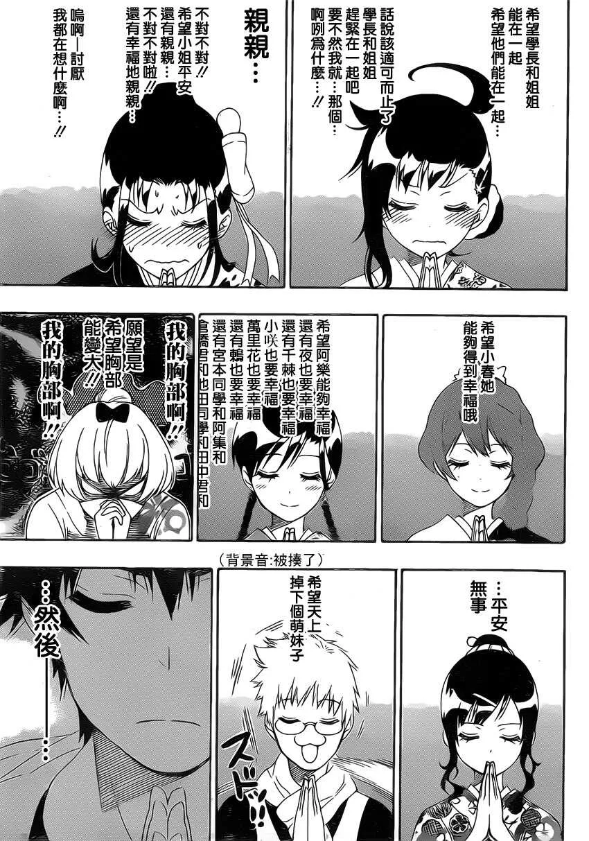 172话 第17页