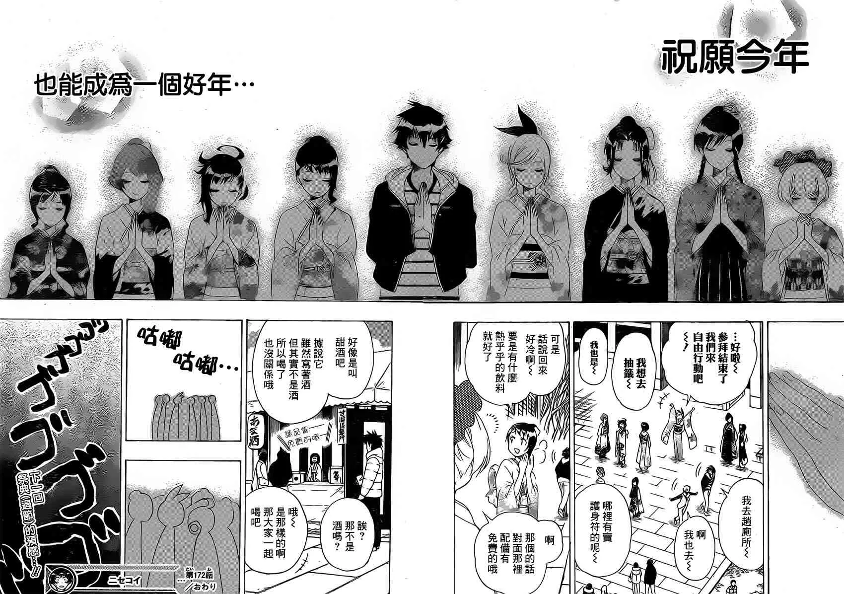 172话 第18页