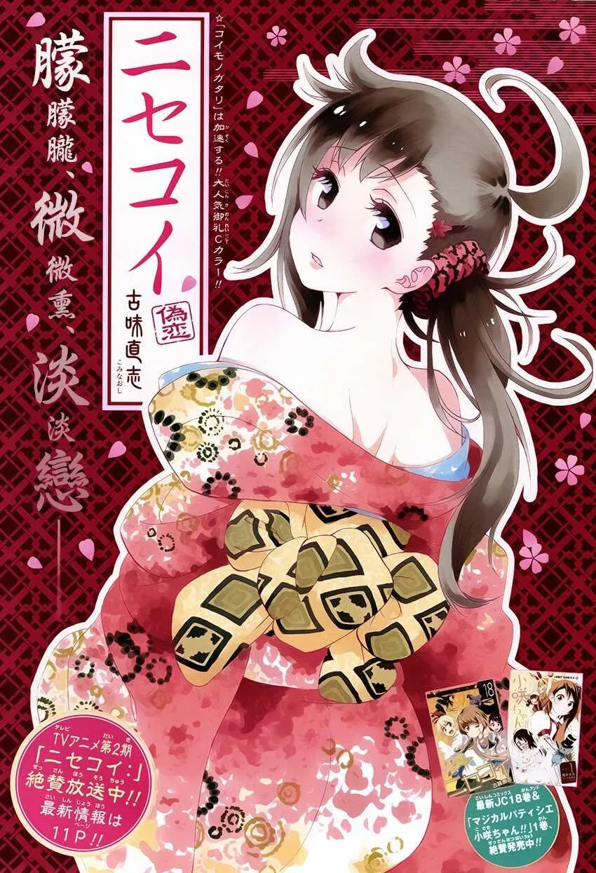 172话 第19页