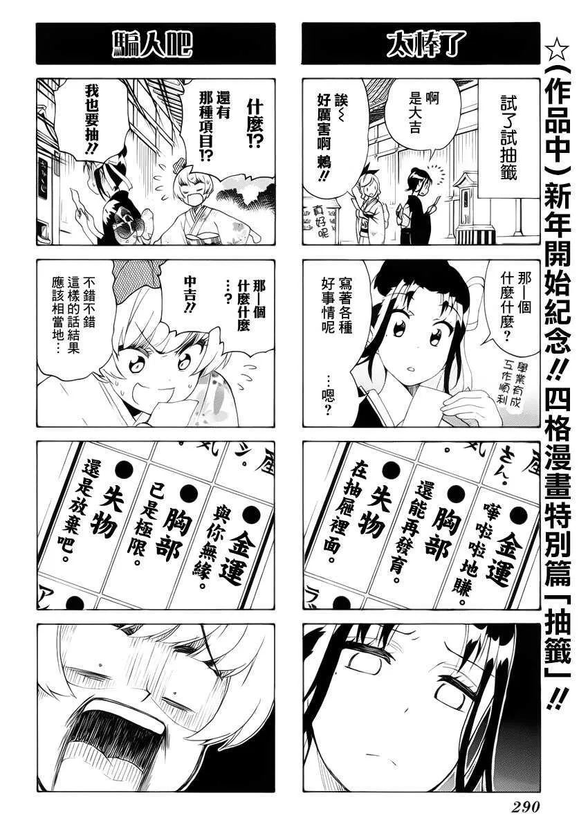 172话 第20页
