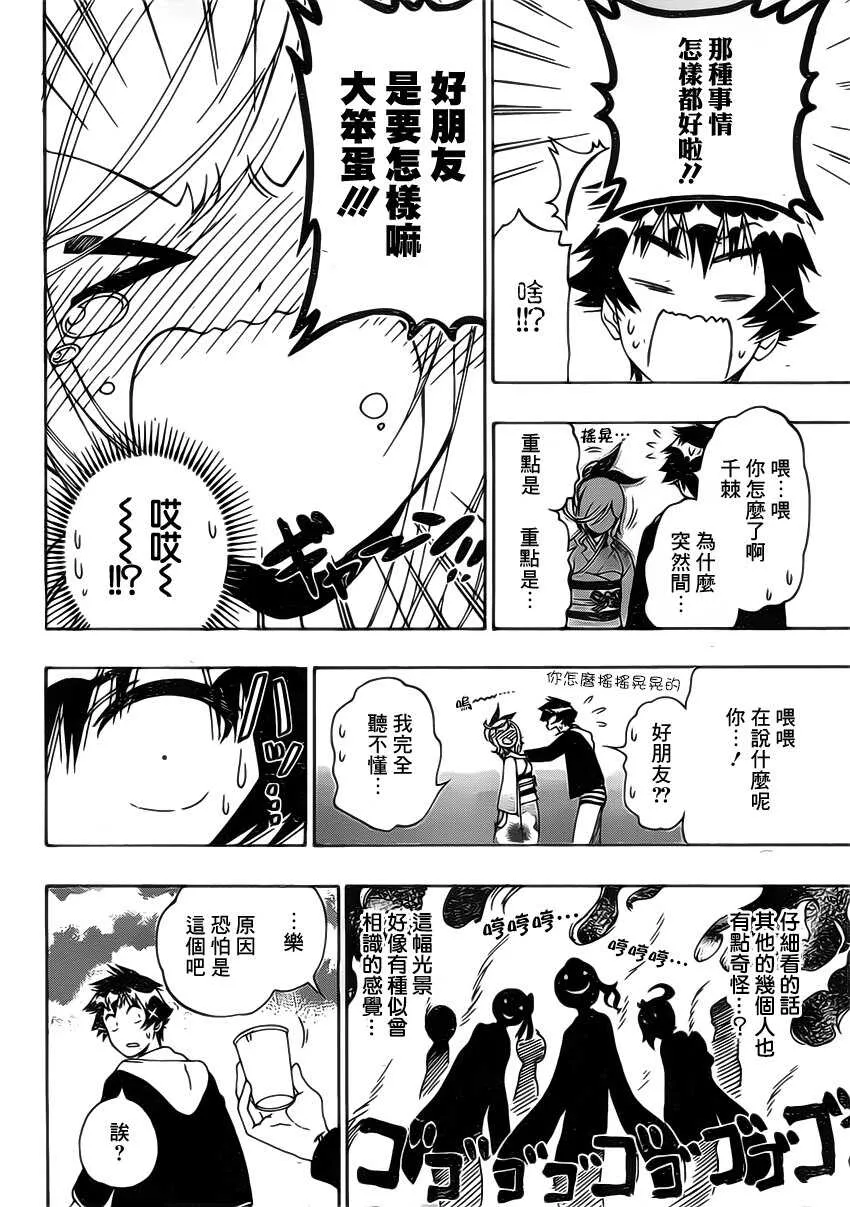 173话 第4页