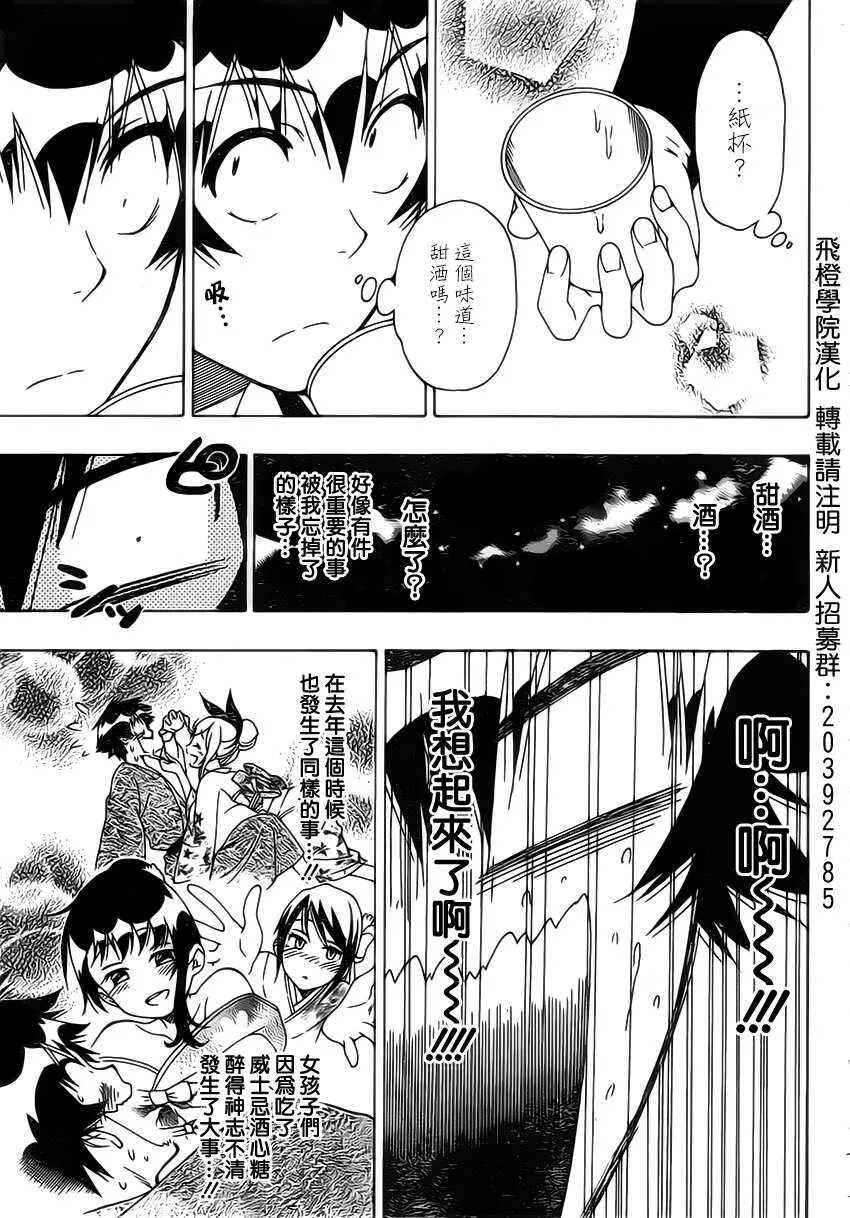173话 第5页