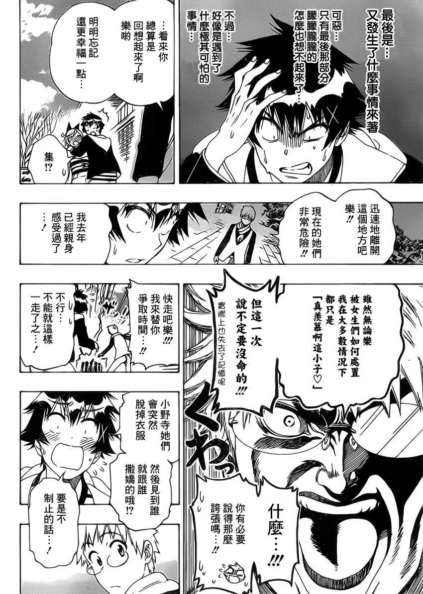 173话 第6页