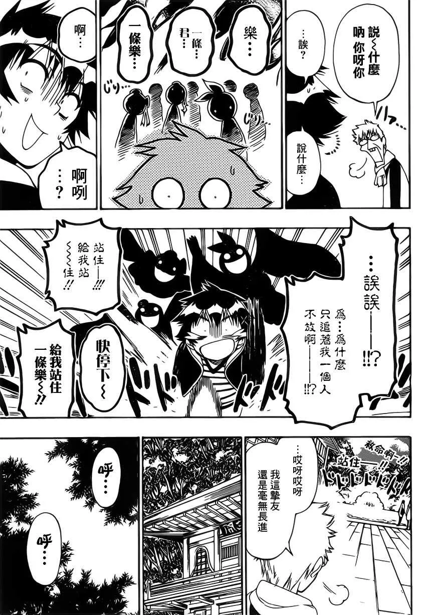 173话 第7页