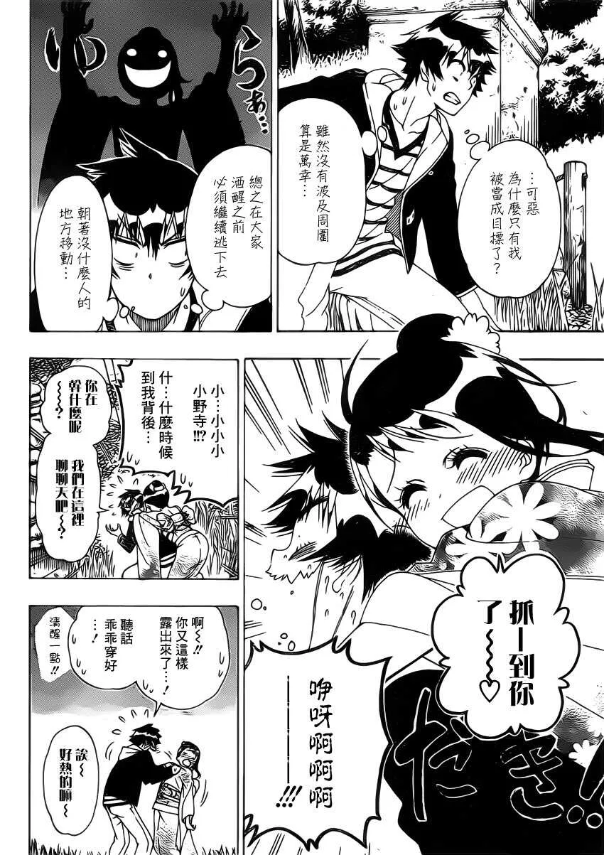 173话 第8页