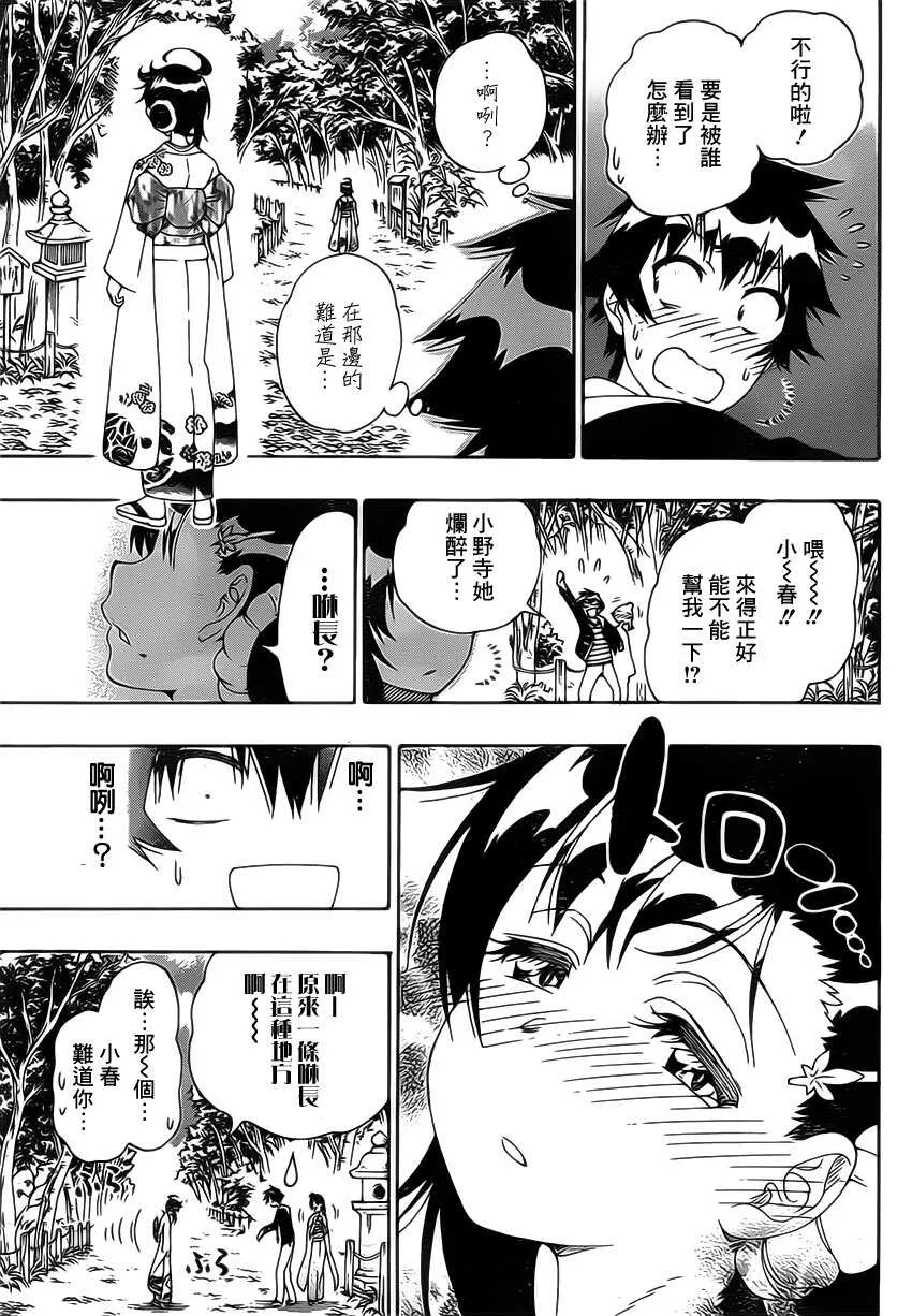173话 第9页