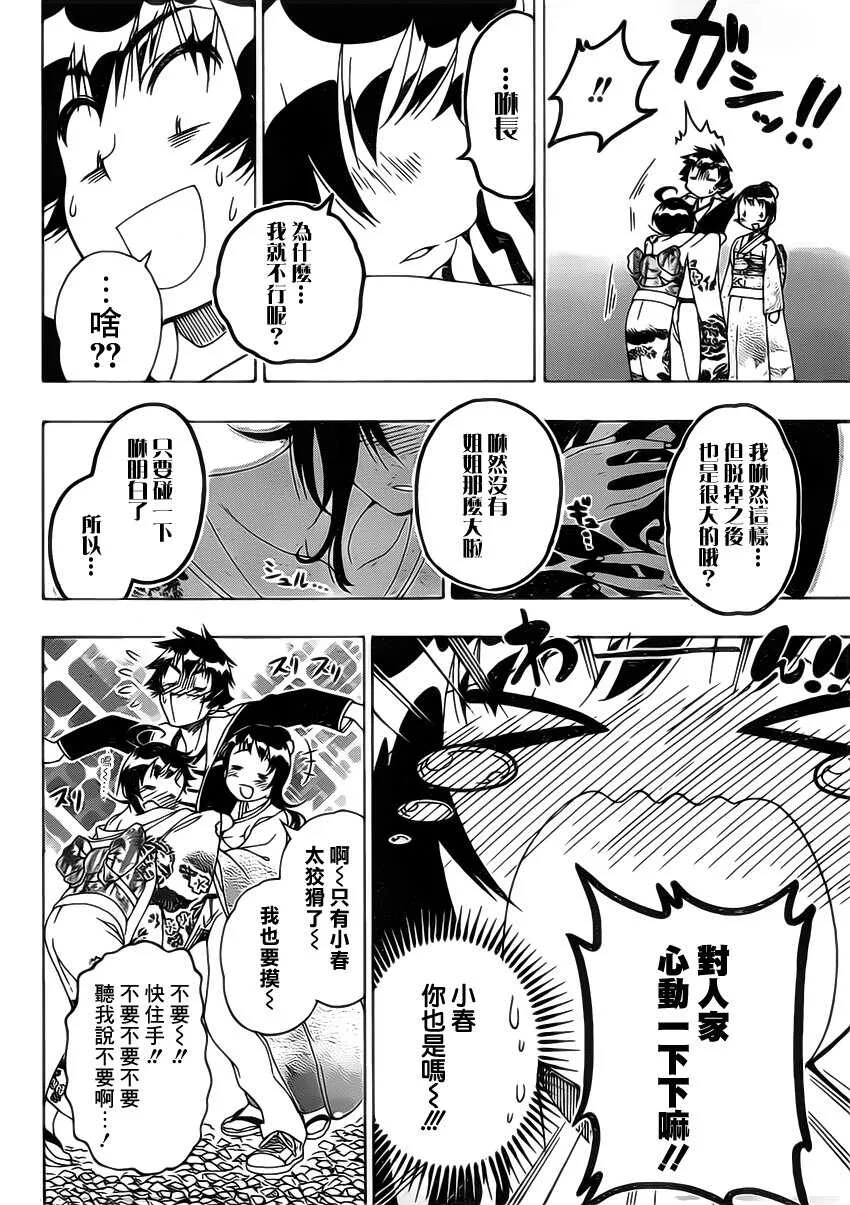 173话 第10页