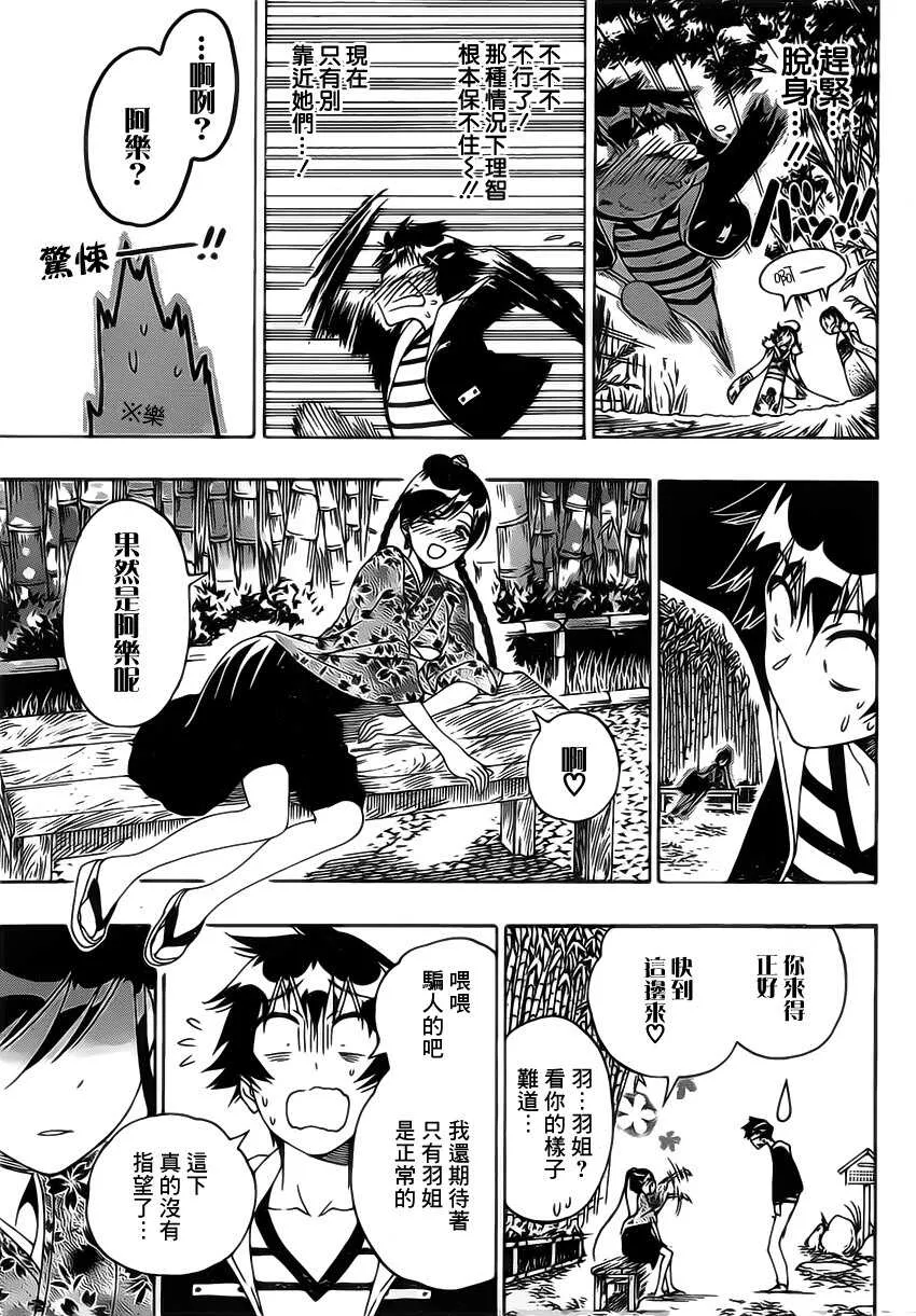 173话 第11页