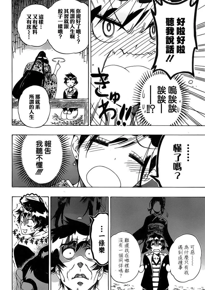 173话 第12页