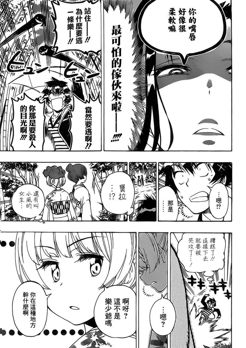 173话 第13页