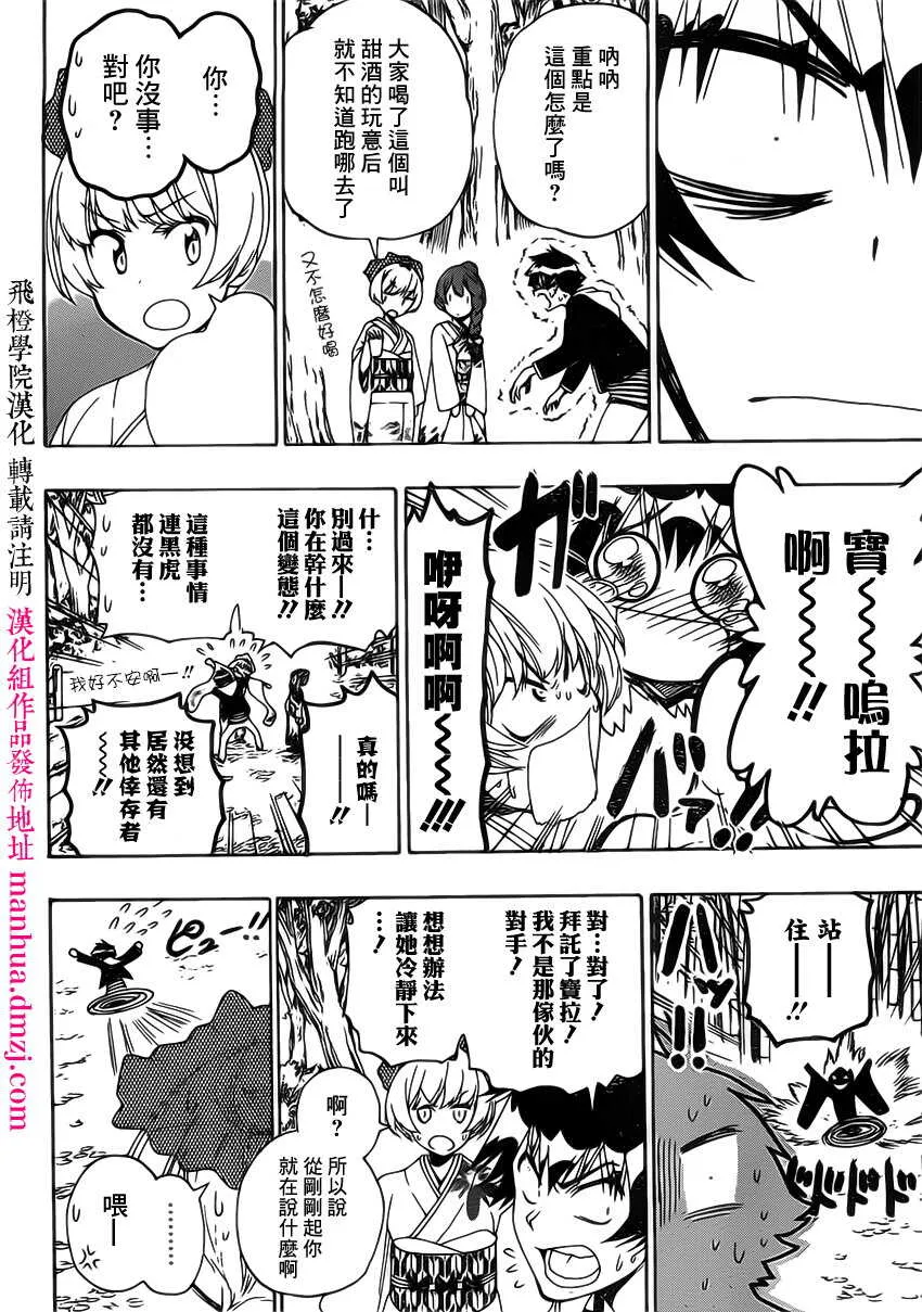 173话 第14页