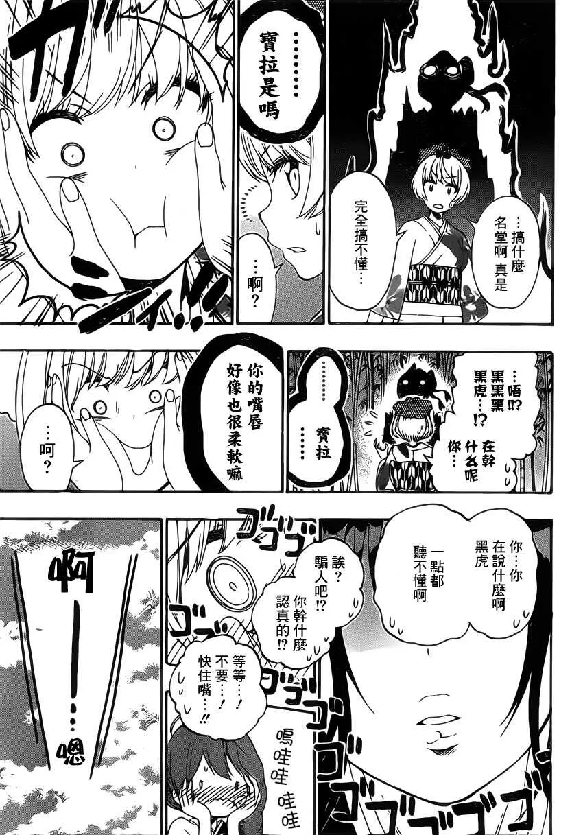 173话 第15页