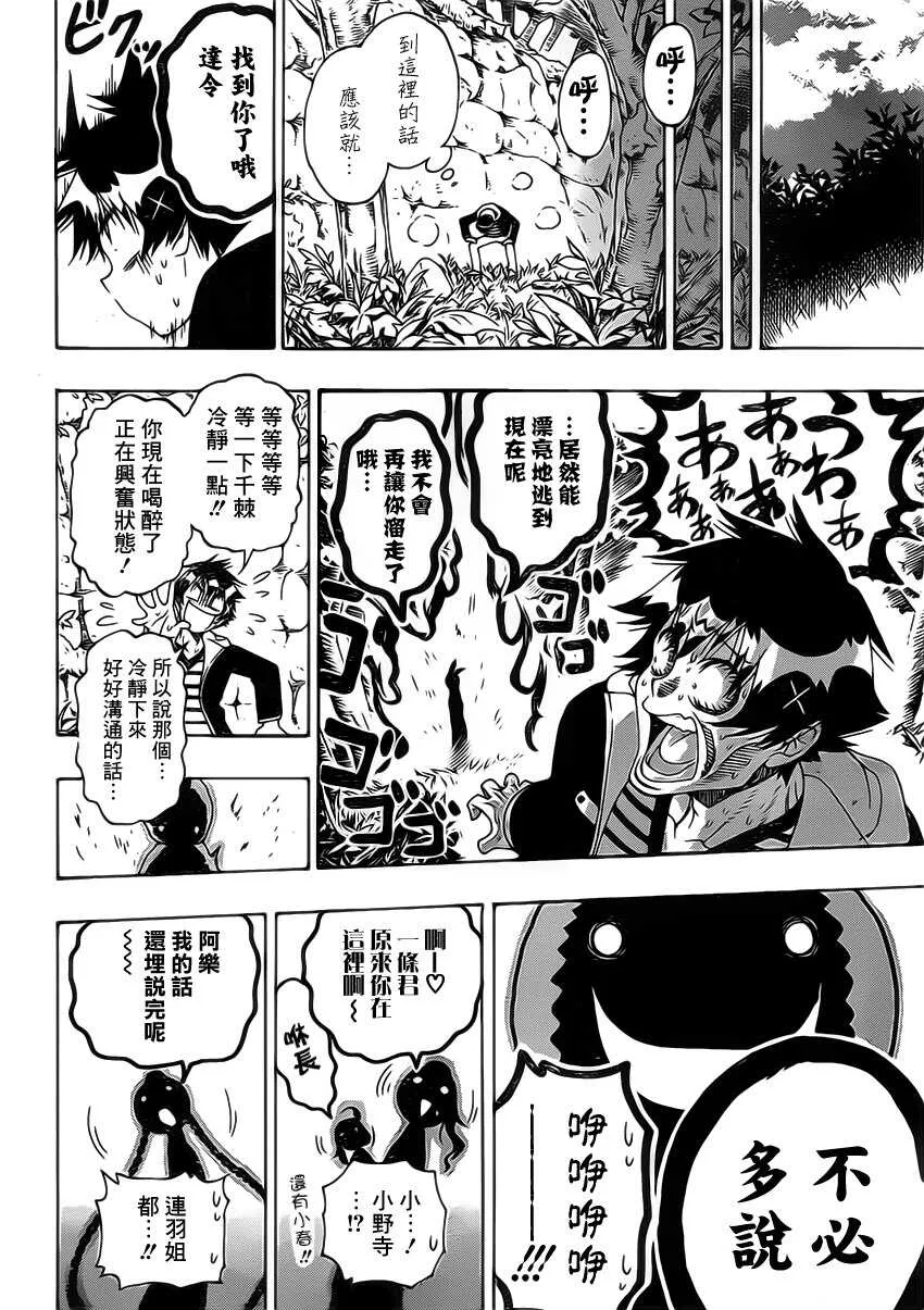 173话 第16页
