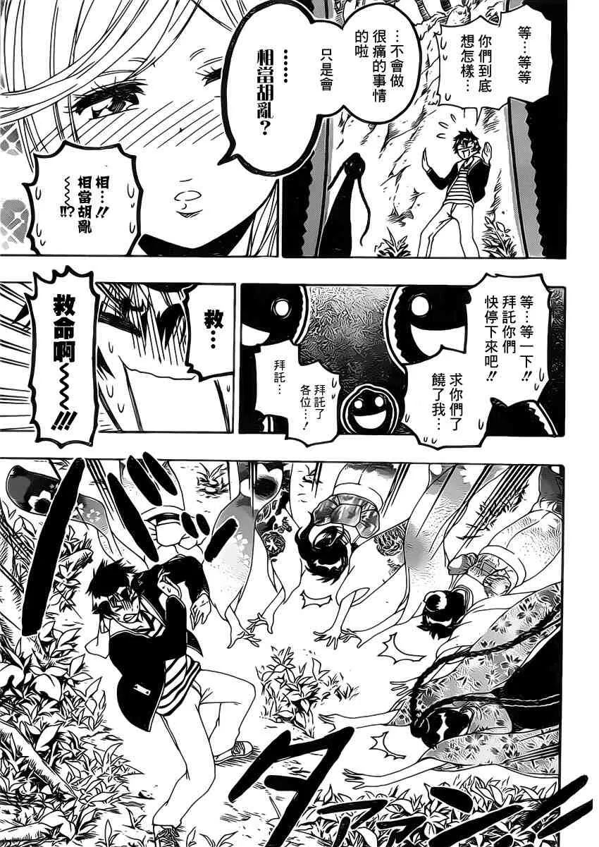 173话 第17页