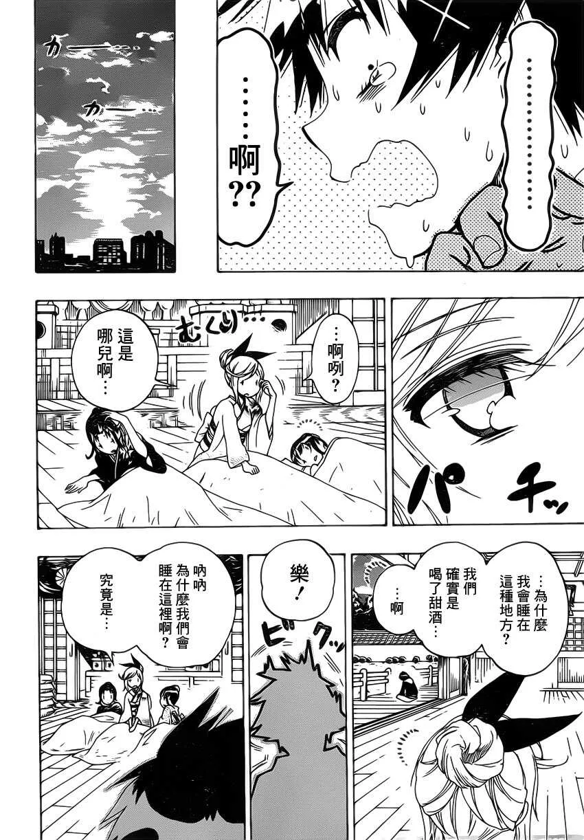 173话 第18页