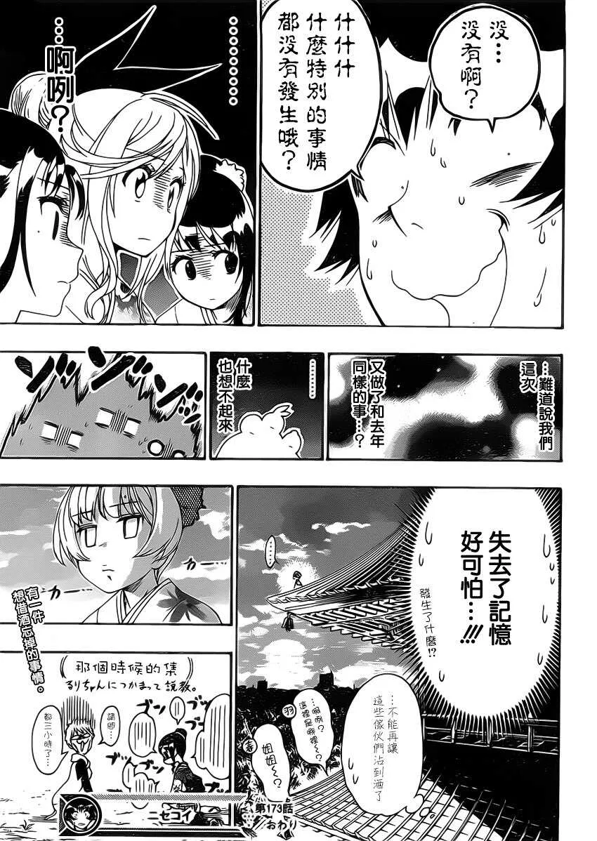 173话 第19页