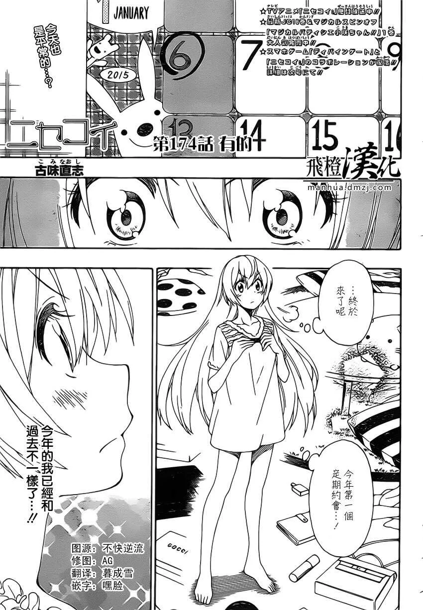 173话 第20页