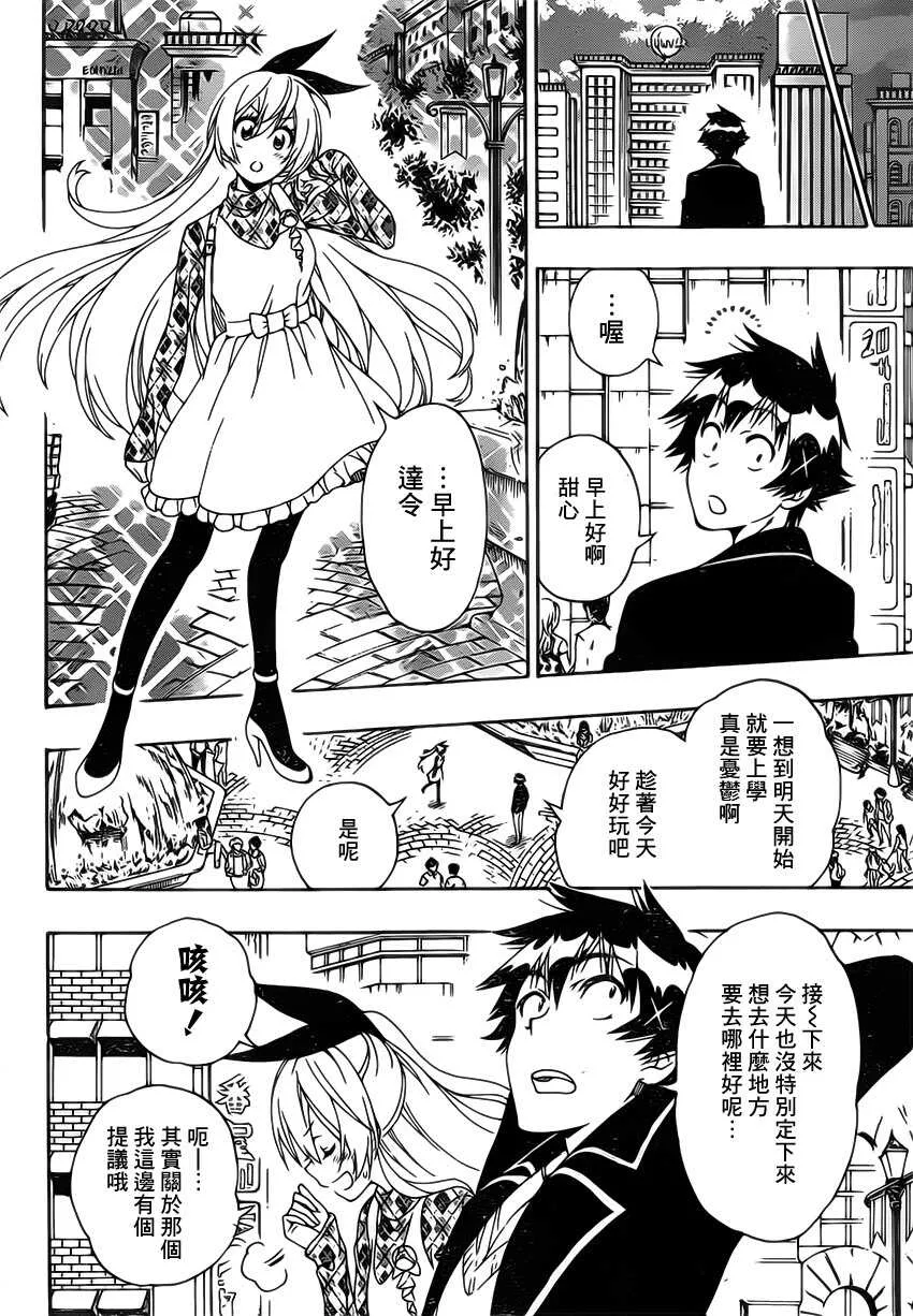 173话 第21页
