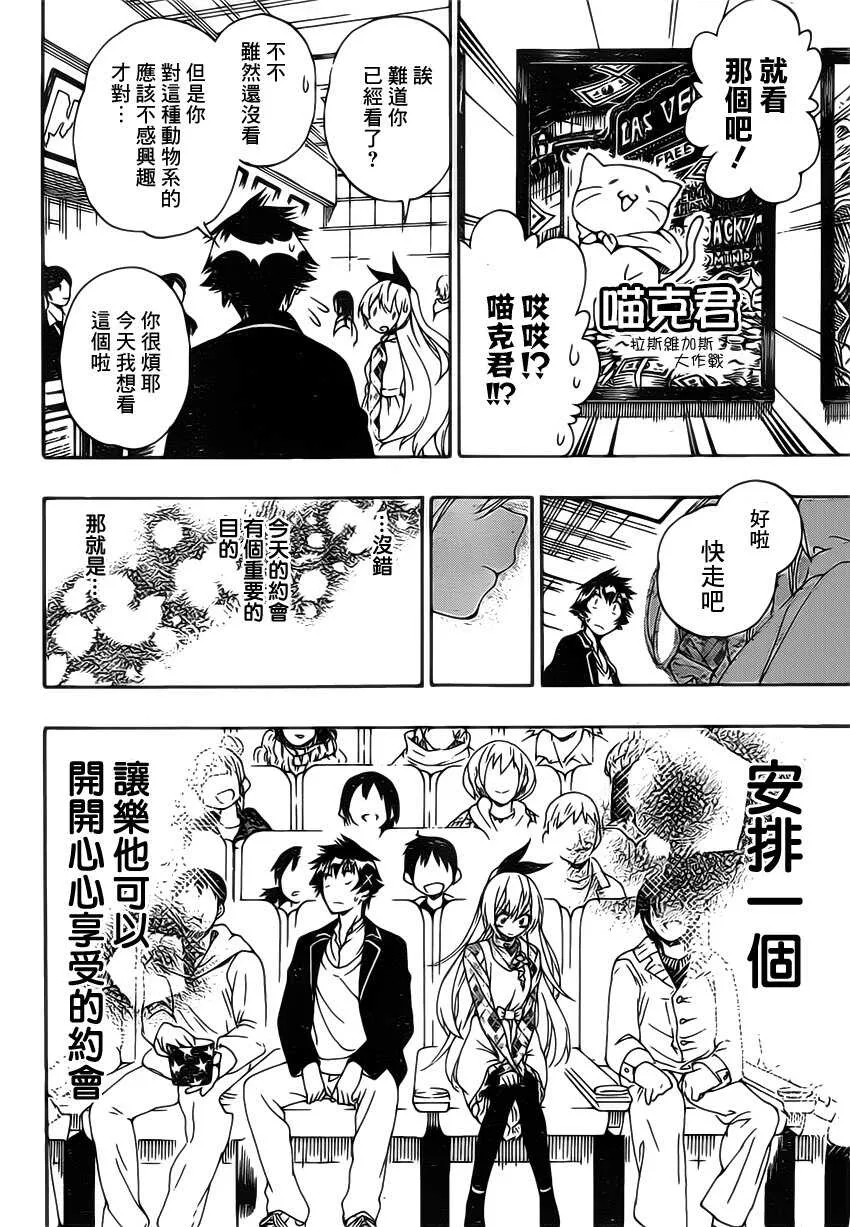 174话 第4页