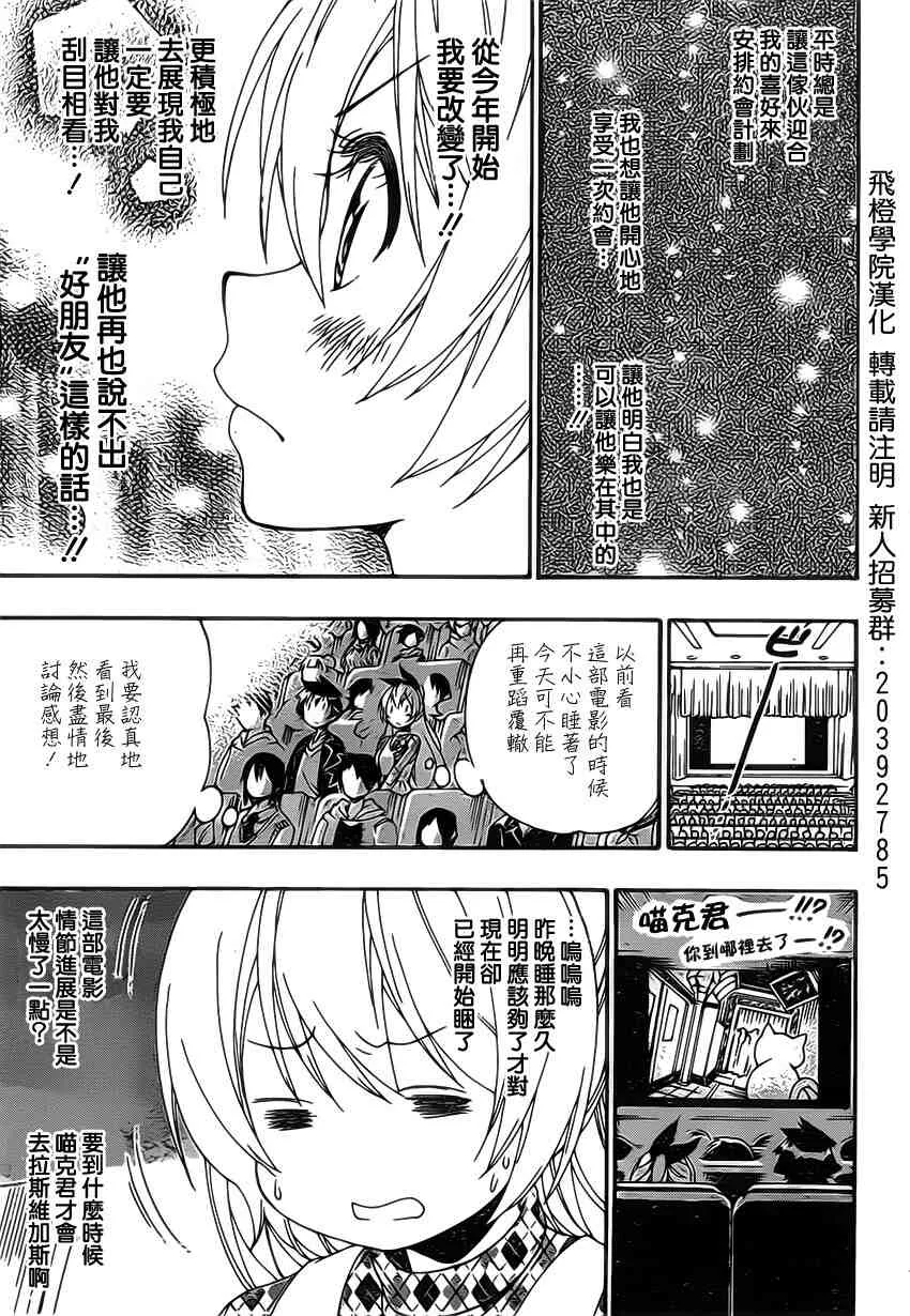 174话 第5页