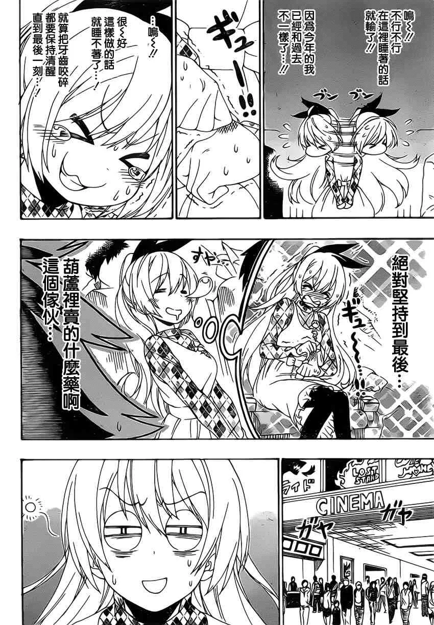 174话 第6页