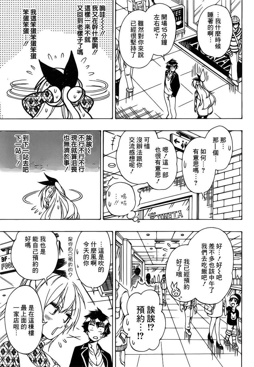 174话 第7页