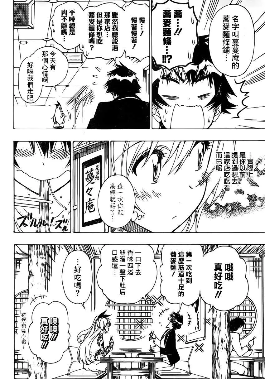 174话 第8页