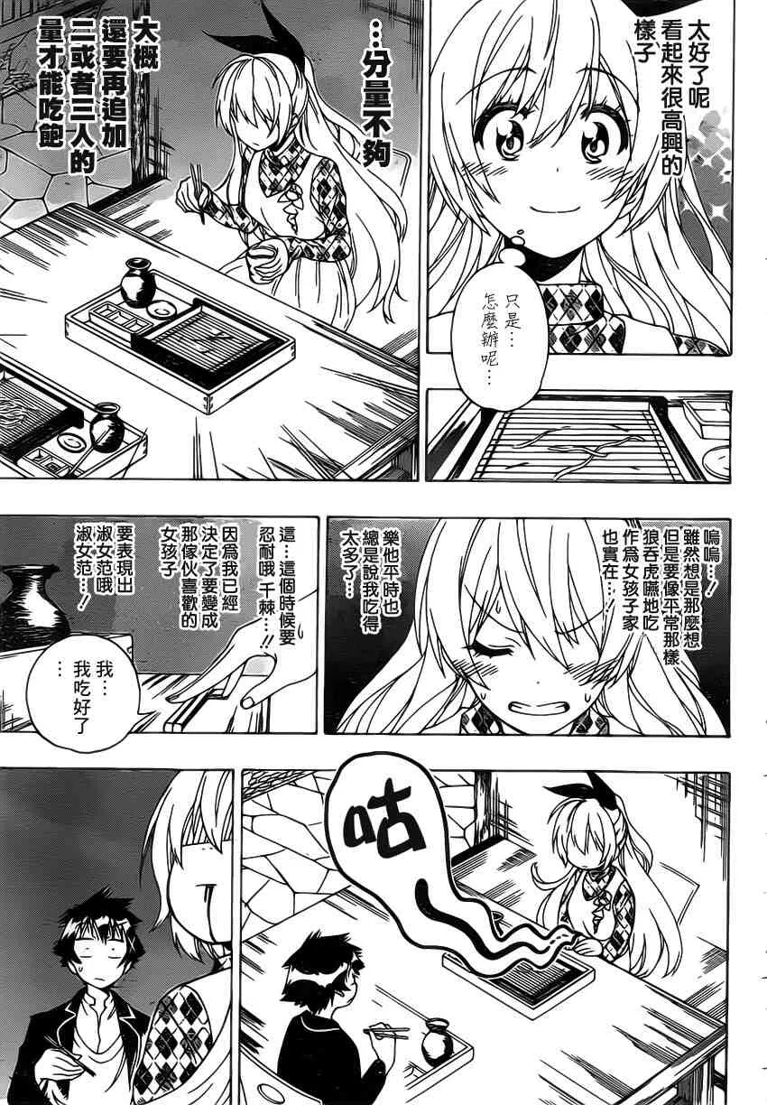 174话 第9页