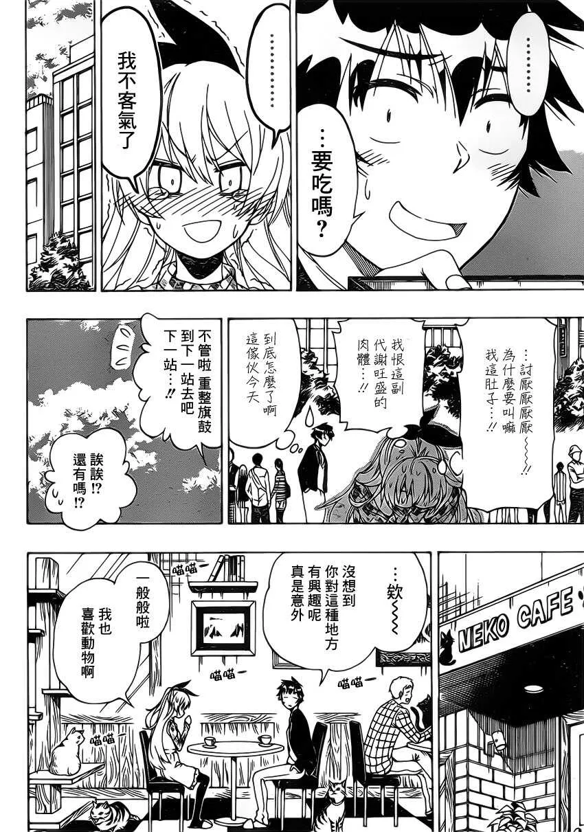 174话 第10页
