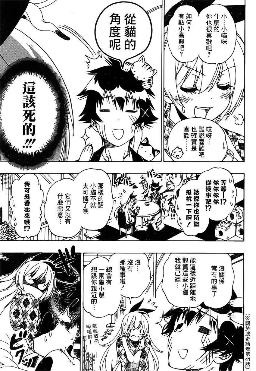 174话 第11页