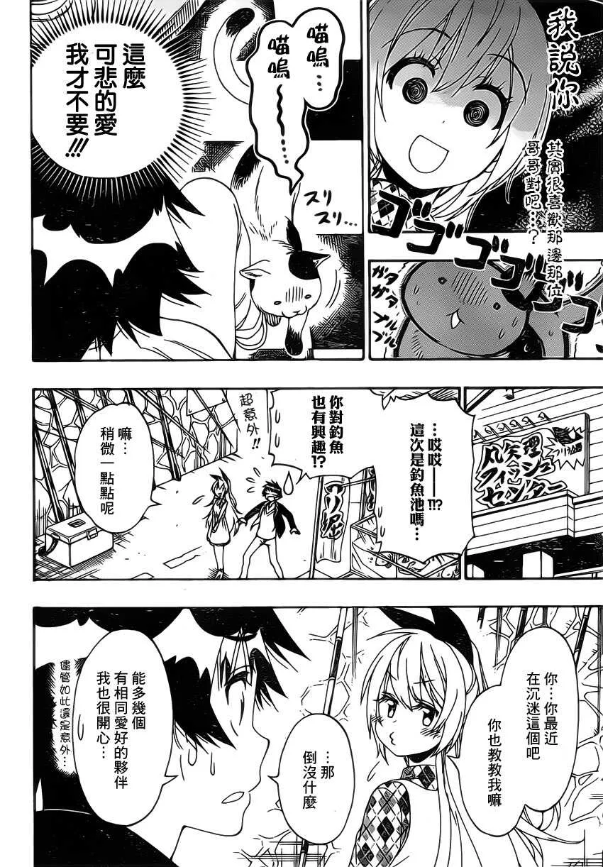 174话 第12页