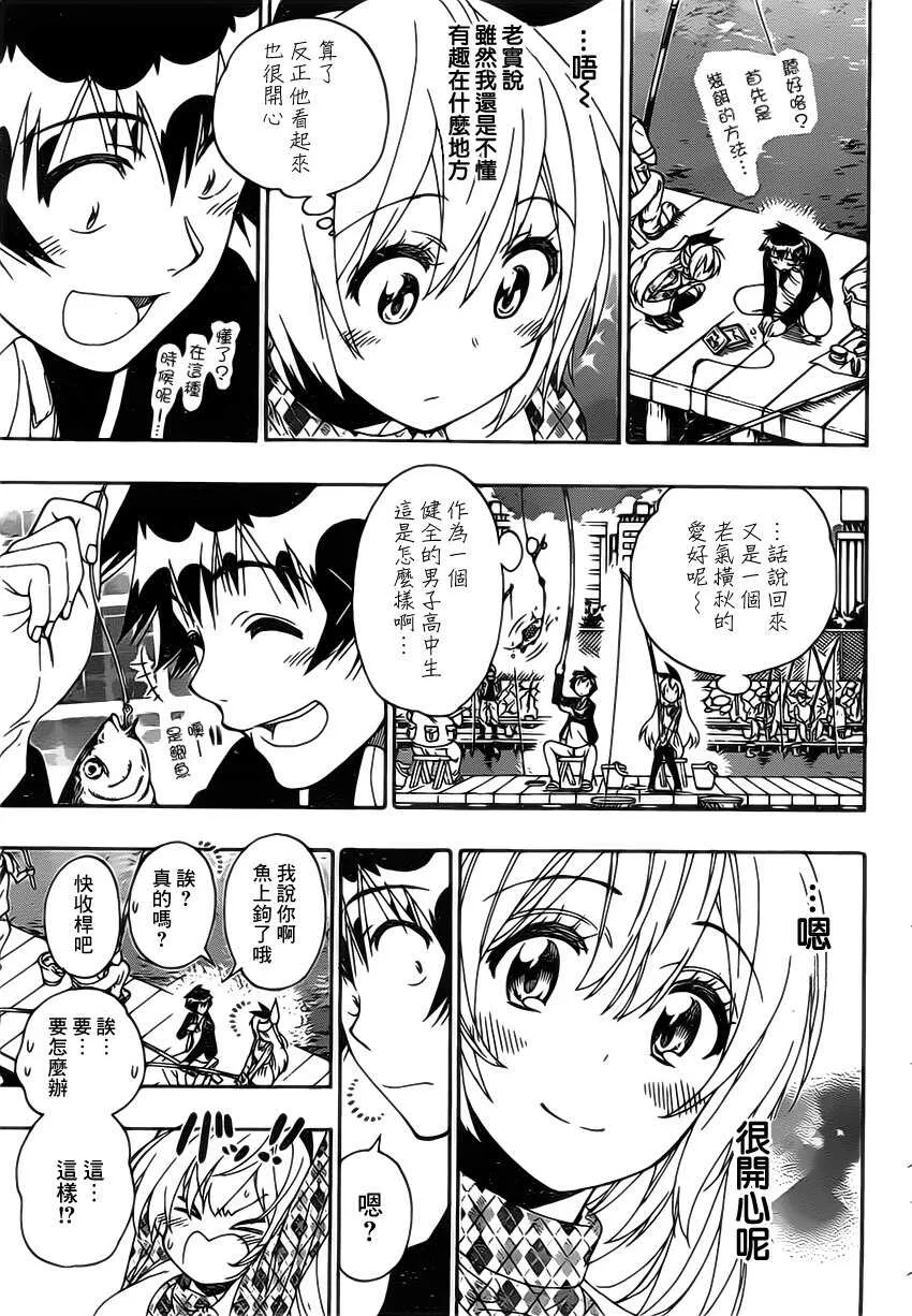 174话 第13页