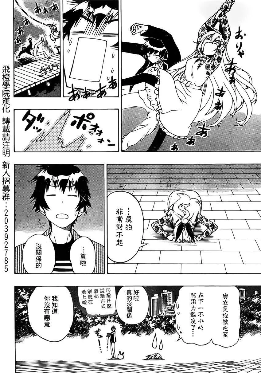 174话 第14页