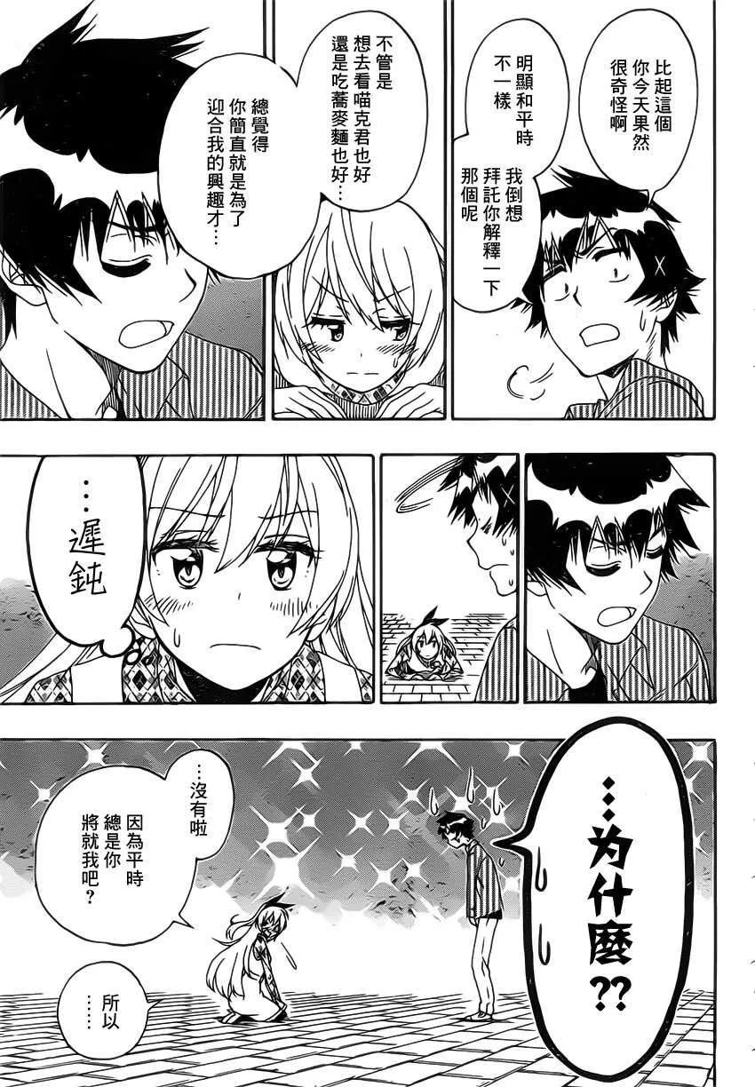 174话 第15页