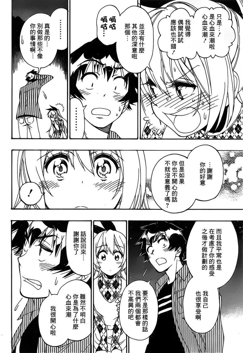 174话 第16页