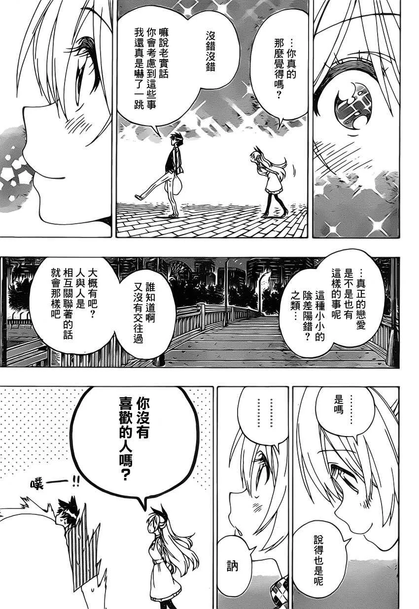 174话 第17页