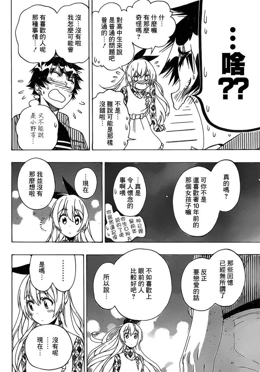 174话 第18页