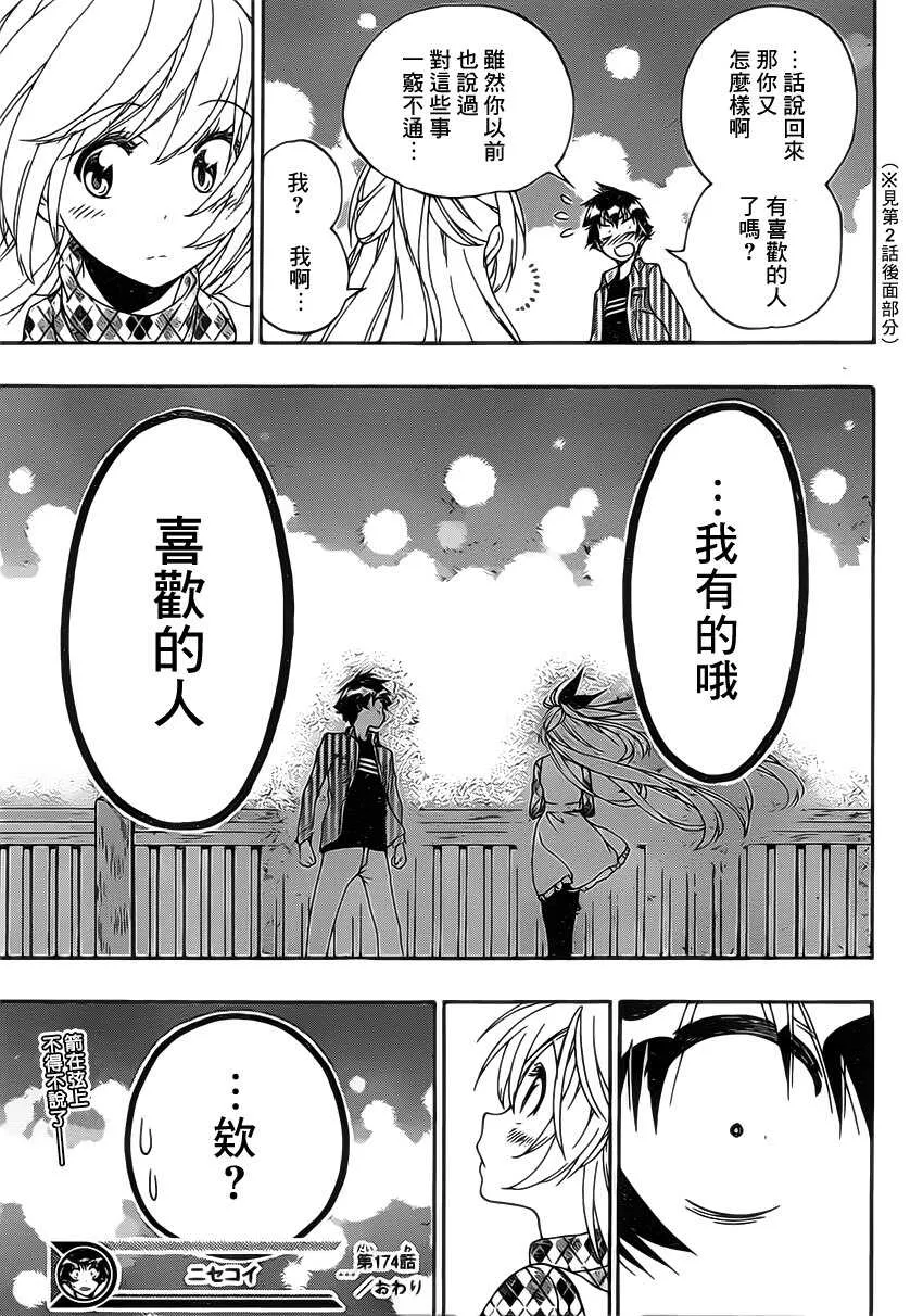 174话 第19页
