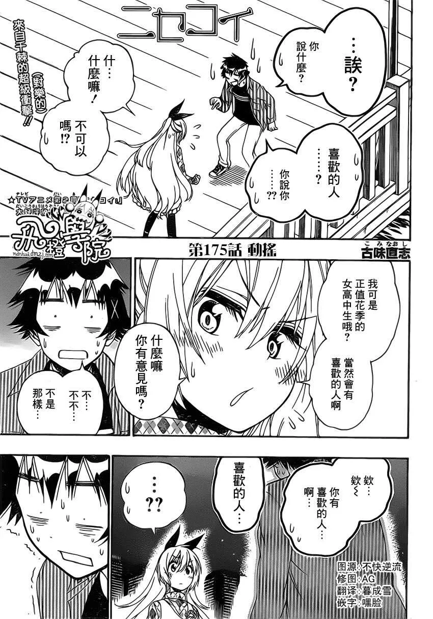 174话 第20页
