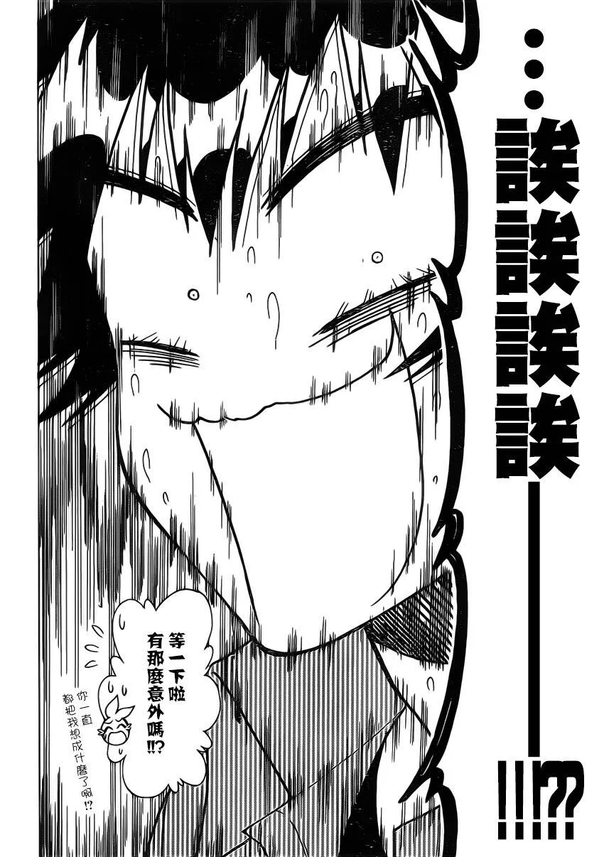 175话 第2页