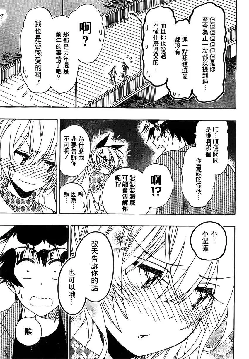175话 第3页