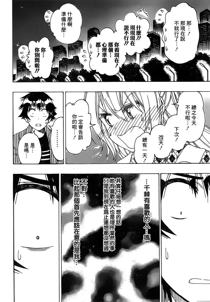 175话 第4页