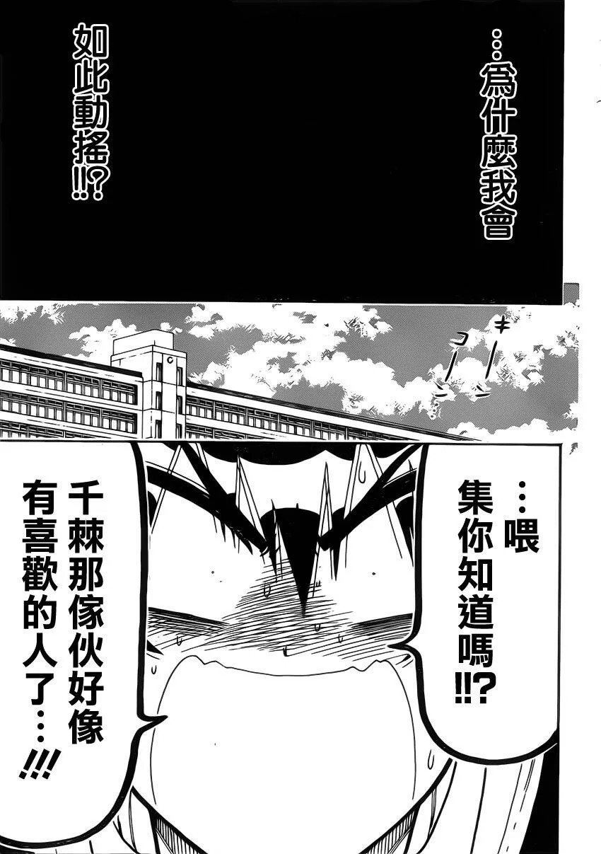 175话 第5页