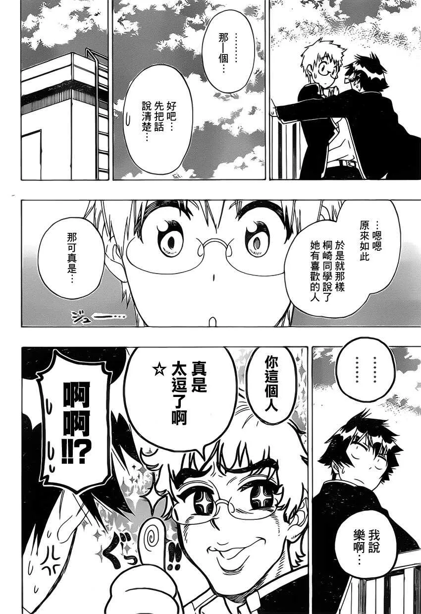 175话 第6页