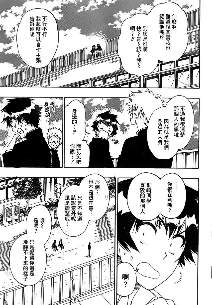 175话 第7页