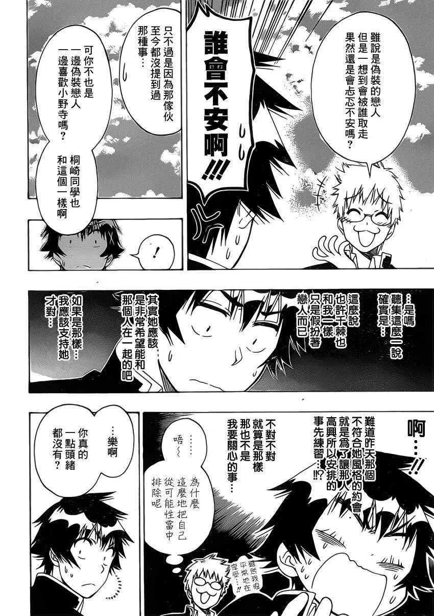 175话 第8页
