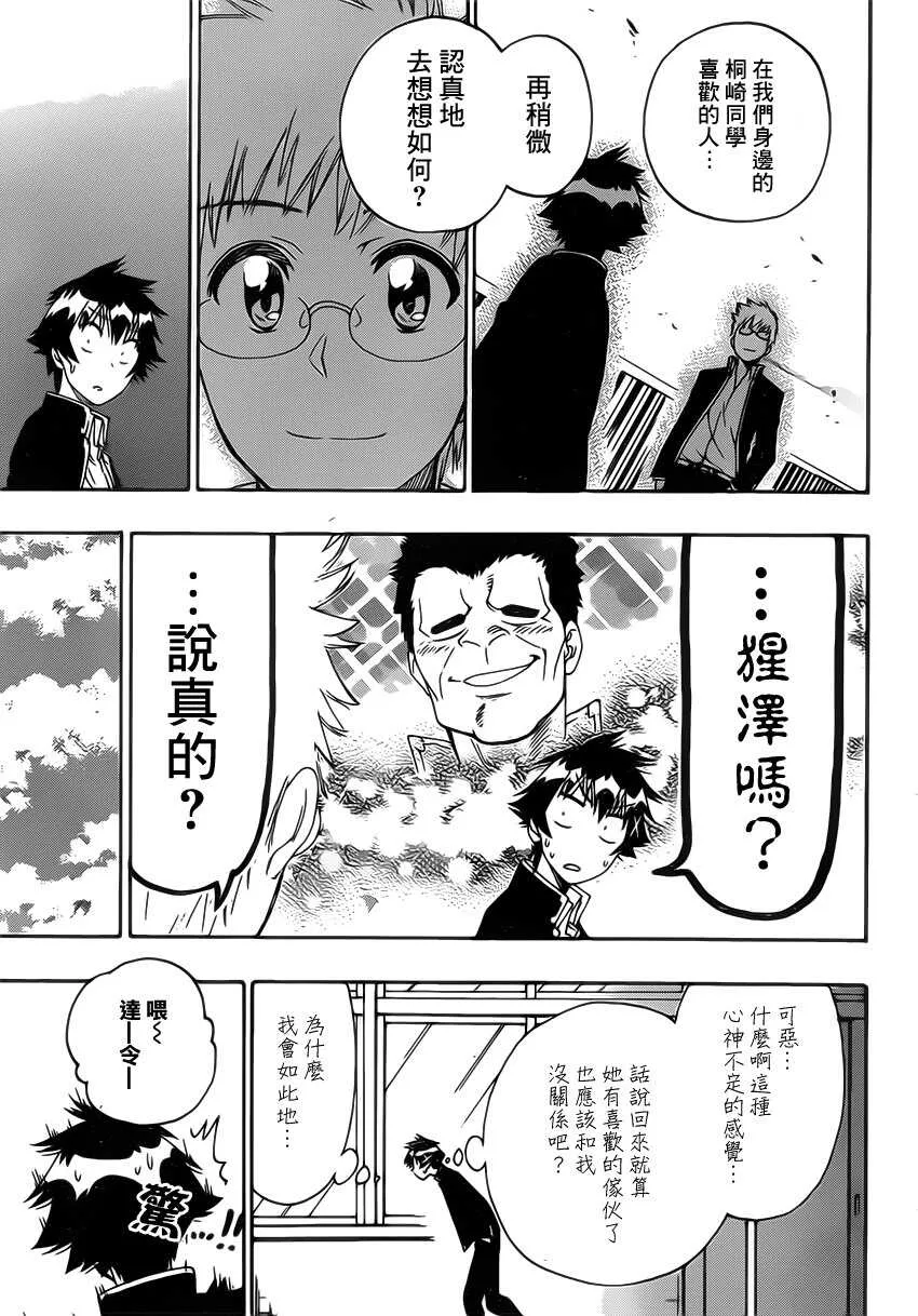 175话 第9页