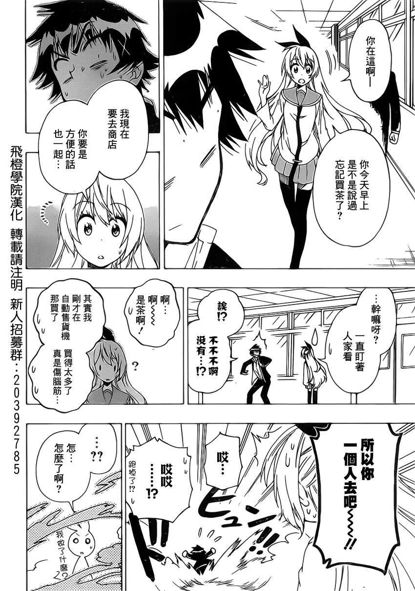 175话 第10页