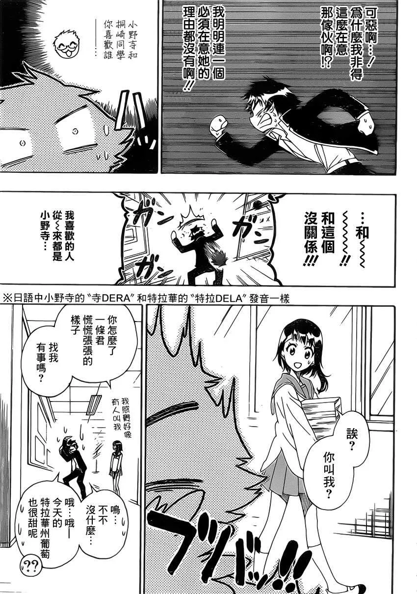 175话 第11页