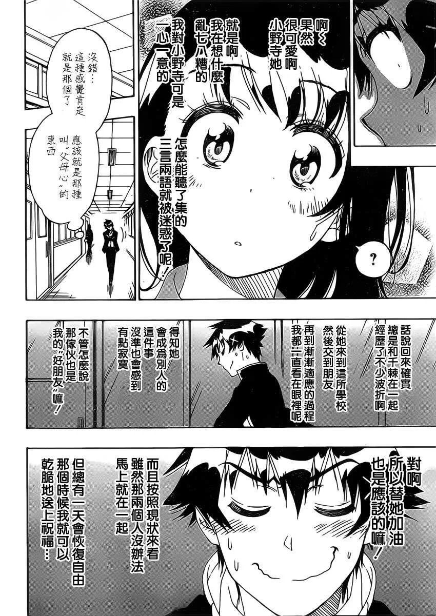 175话 第12页